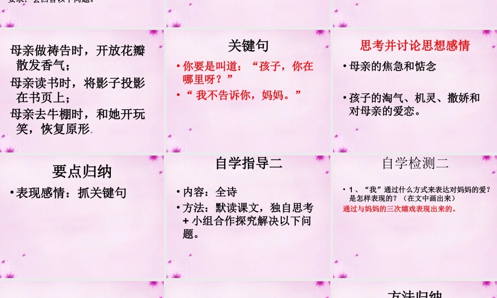 七年级语文上册 4(散文诗两首)课件 (新版)新人教版 课件