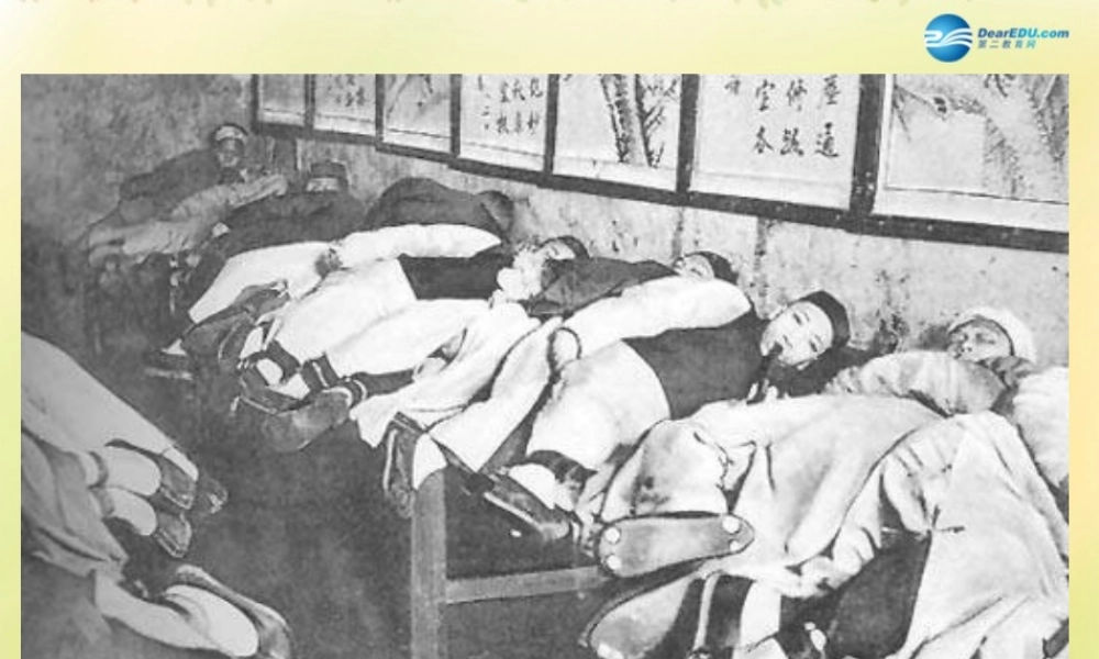 中考历史一轮复习 八上 第一单元 侵略与反抗课件 新人教版 课件