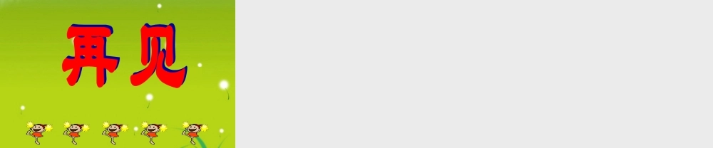 人教版语文必修三(劝学)课件[原创] 课件