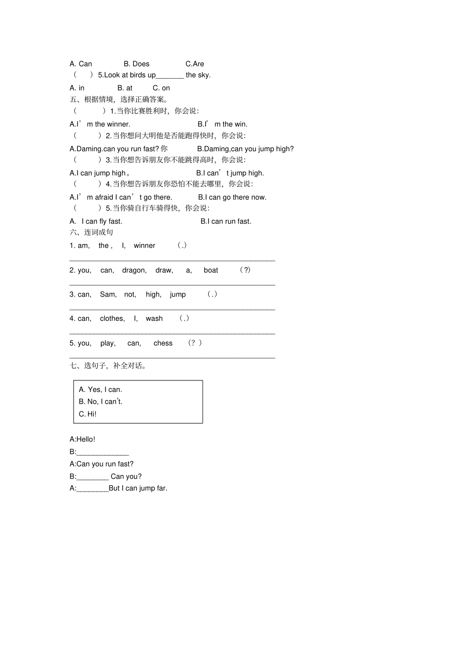 四年级上册英语试题-Module5Unit1Canyourunfast同步练习外研社含答案_第2页