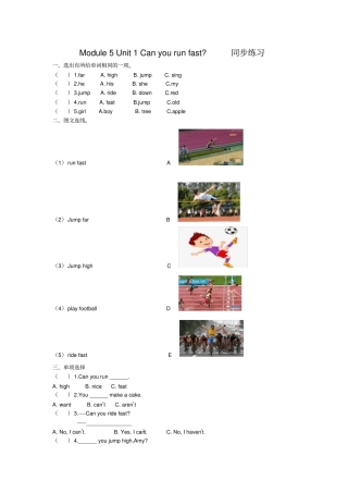 四年级上册英语试题-Module5Unit1Canyourunfast同步练习外研社含答案