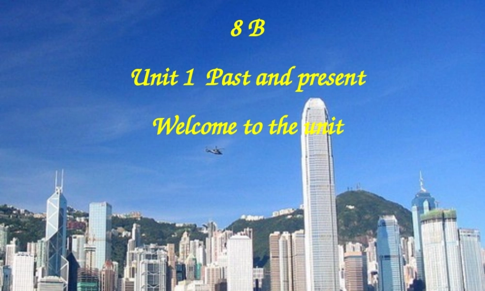 八年级英语 8B Unit1 welcome to the unit课件 牛津版 课件
