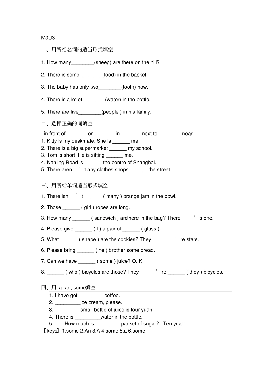 四年级上册英语试题-Unit3Intheshop课后练习牛津上海版含答案_第1页