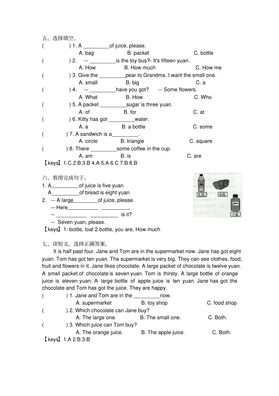 四年级上册英语试题-Unit3Intheshop课后练习牛津上海版含答案_第2页
