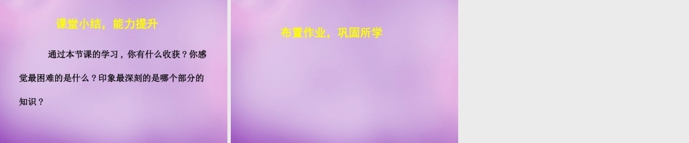 八年级数学下册 第2章 一元一次不等式和一元一次回顾与思考课件 (新版)北师大版 课件
