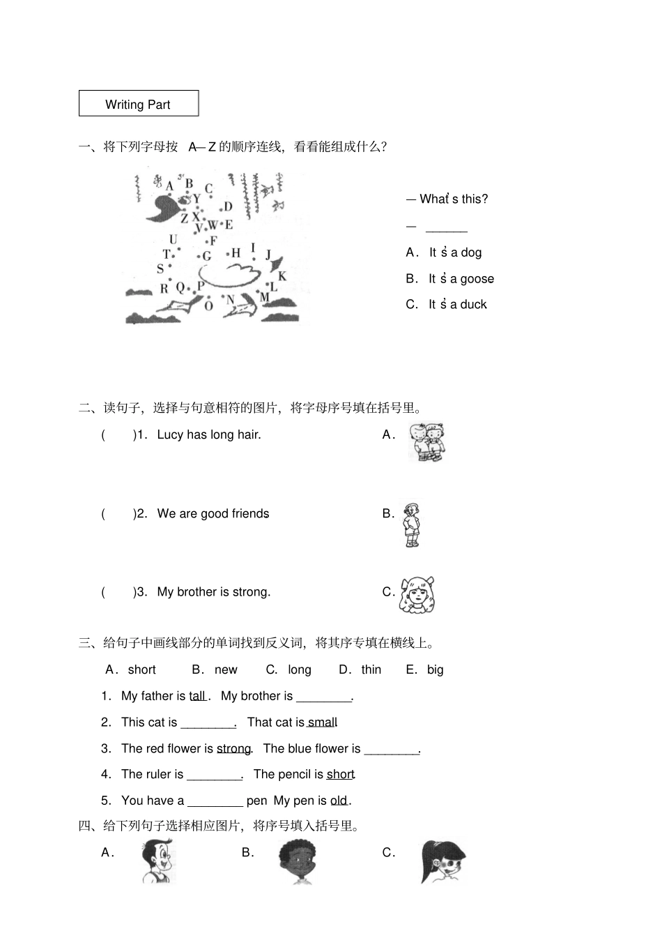 四年级上册英语试题-Unit3MyFriends人教PEP2014秋含答案_第2页