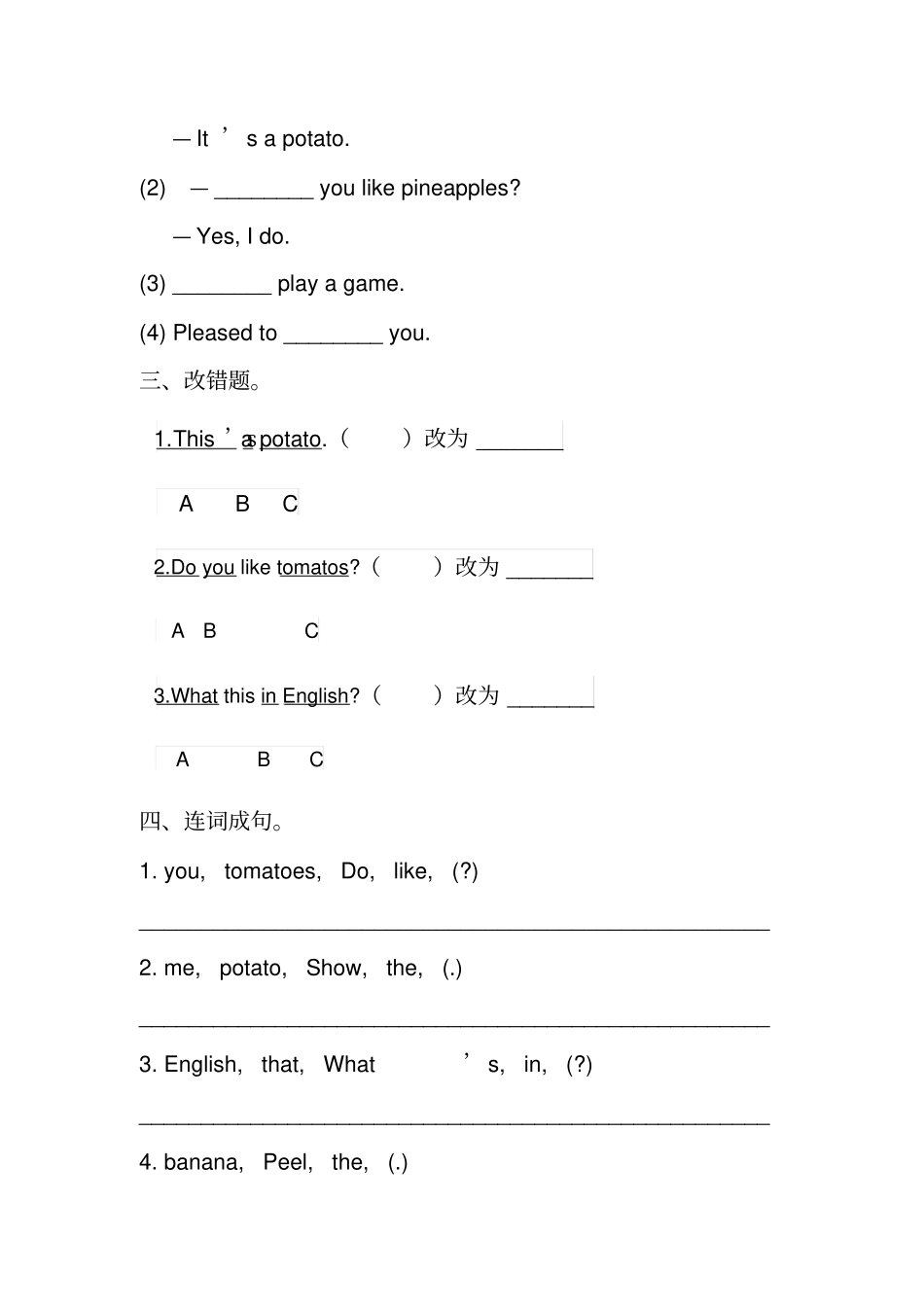 四年级上册英语试题-Unit3It’sapineappleLesson15课课练-人教精通版-无答案_第2页