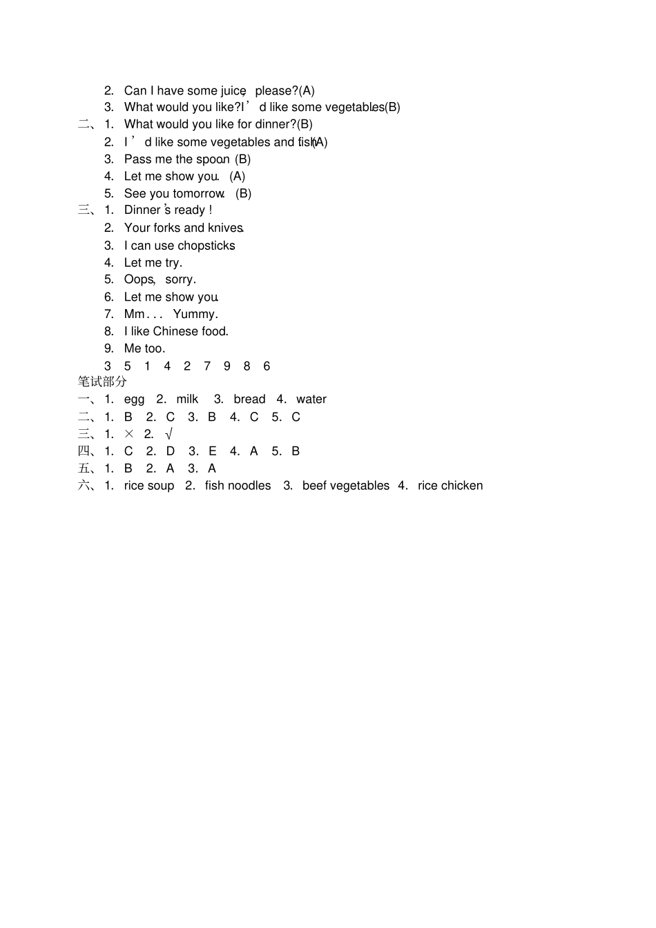 四年级上册英语试题-Unit5人教PEP2014秋含答案_第3页
