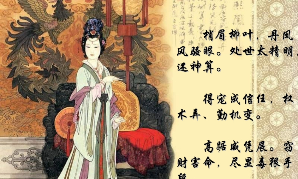 九年级语文论美课件 苏教版 课件