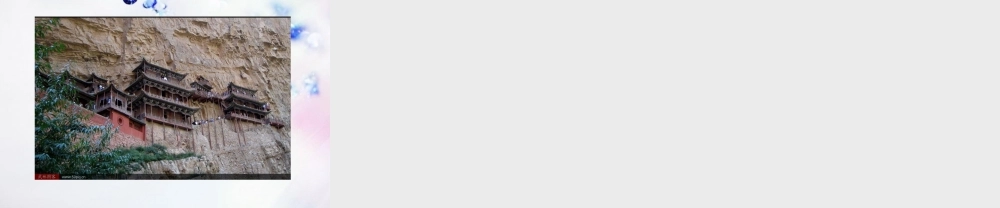 八年级地理上册 第一节中国的地形课件 湘教版 课件