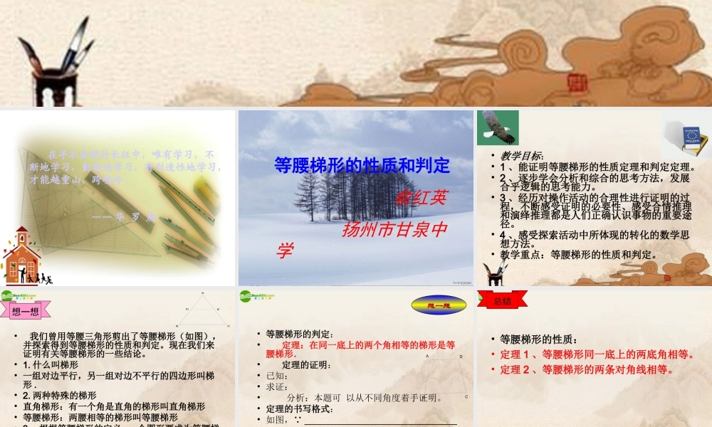 九年级数学上册(等腰三角形的性质和判定)课件 苏科版 课件