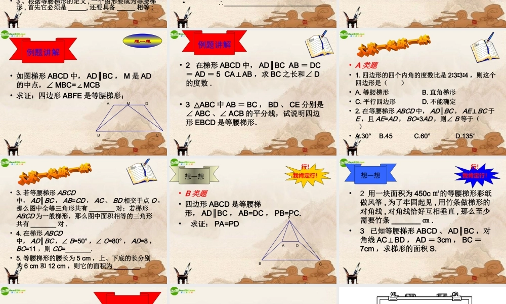 九年级数学上册(等腰三角形的性质和判定)课件 苏科版 课件