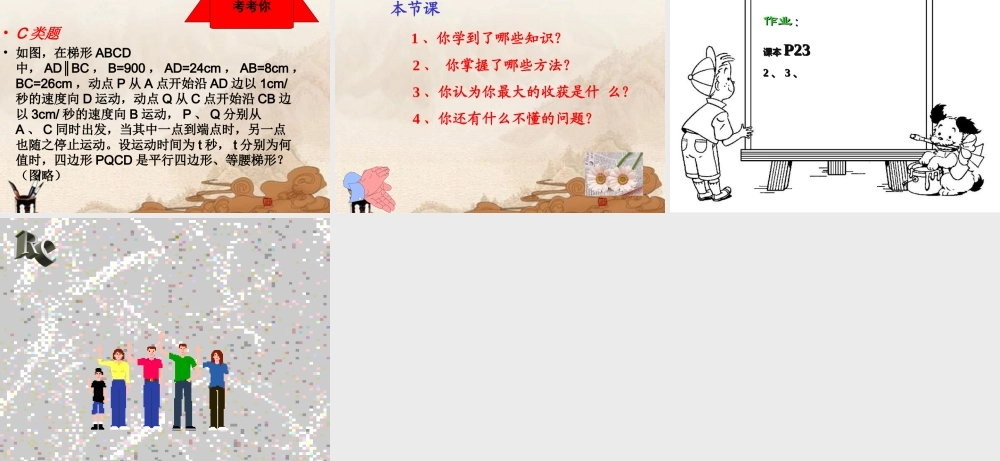 九年级数学上册(等腰三角形的性质和判定)课件 苏科版 课件