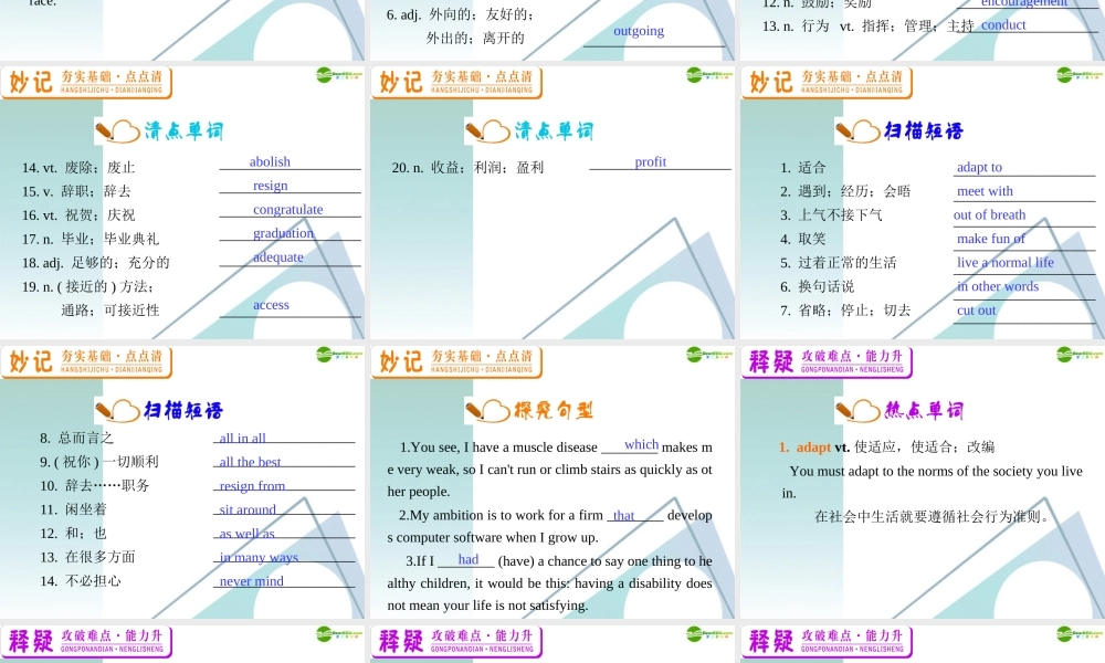 广东省高三英语 M7 Unit 1 Living well复习课件 新人教版 课件