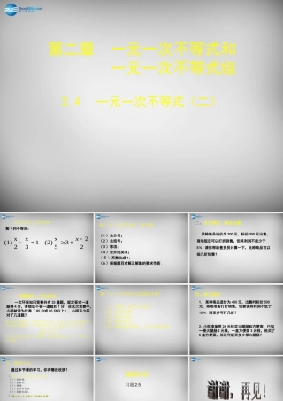 八年级数学下册 2.4 一元一次不等式课件2 (新版)北师大版 课件