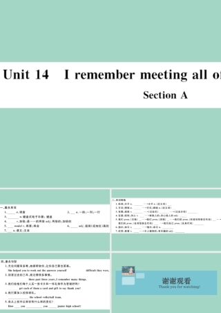 九年级英语全册 Unit 14 I remember meeting all of you in Grade 7 Section A作业课件 (新版)人教新目标版 课件