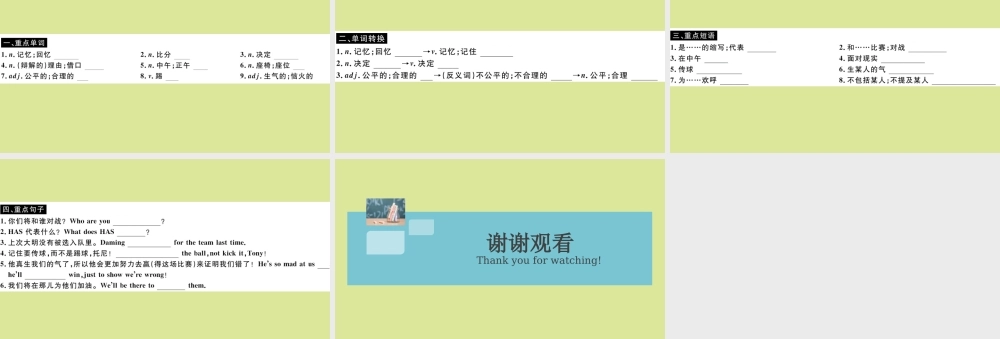 九年级英语上册 Module 8 Sports life Unit 1 Daming wasn t chosen for the team last time(小册子)习题课件 (新版)外研版 课件