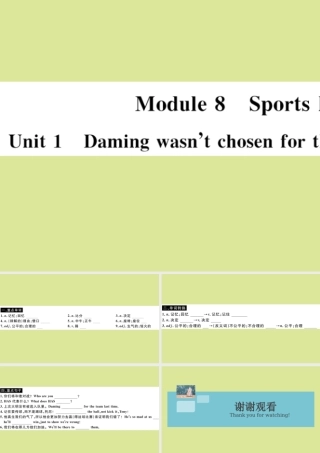 九年级英语上册 Module 8 Sports life Unit 1 Daming wasn t chosen for the team last time(小册子)习题课件 (新版)外研版 课件