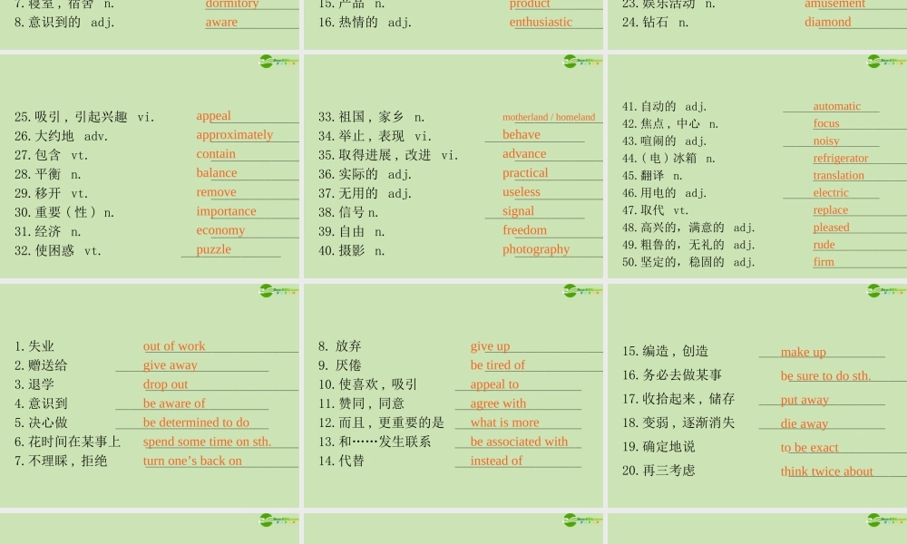 广东省高三英语第一轮总复习 Module4 Unit10 Money(1)课件 北师大版 新课标 课件