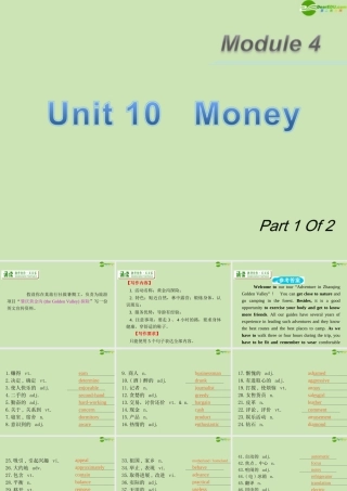 广东省高三英语第一轮总复习 Module4 Unit10 Money(1)课件 北师大版 新课标 课件