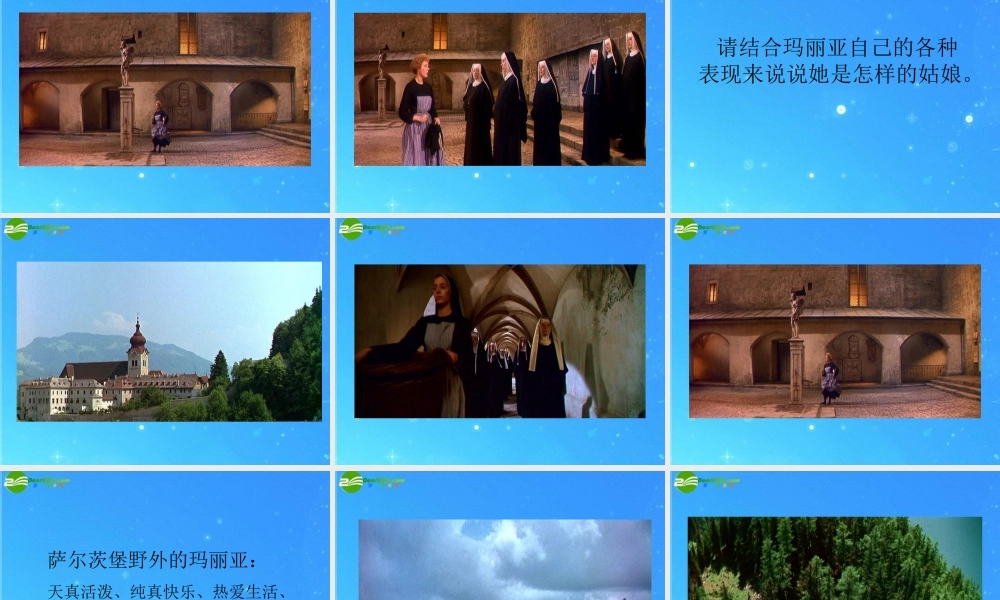 九年级语文下册 第四单元(音乐声)课件 人教新课标版 课件