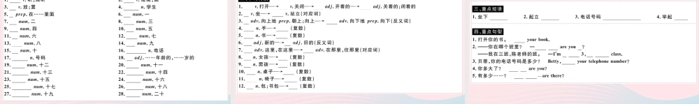 七年级英语上册 Starter Module 2 My English lesson(小册子)课件 (新版)外研版 课件