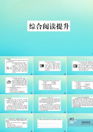 九年级英语全册 Unit 6 When was it invented综合阅读提升习题课件 (新版)人教新目标版 课件