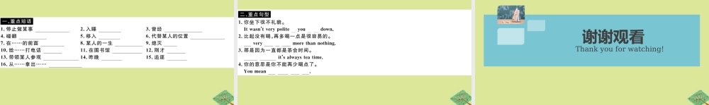 八年级英语上册 Module 7 A famous story Unit 3 Language in use(小册子)作业课件 (新版)外研版 课件