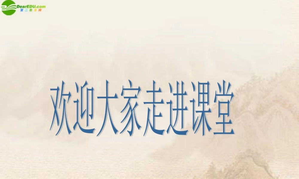 九年级政治 学会合理消费教学课件 人教新课标版 课件
