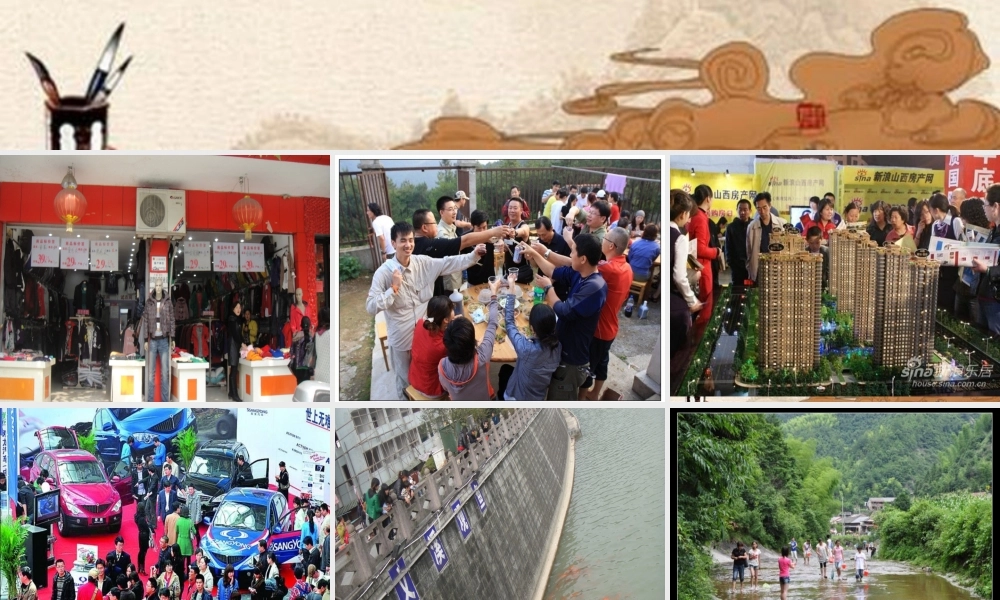 九年级政治 学会合理消费教学课件 人教新课标版 课件