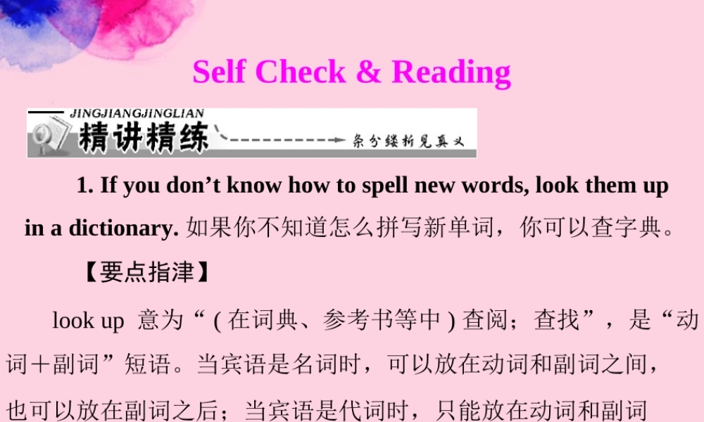 九年级英语上册 Unit1(Howdoyoustudyforatest)SelfCheck&Reading课件 人教新目标版 课件