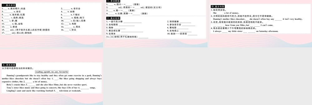 七年级英语上册 Module 8 Choosing presents Unit 2 Unit 3(小册子)课件 (新版)外研版 课件