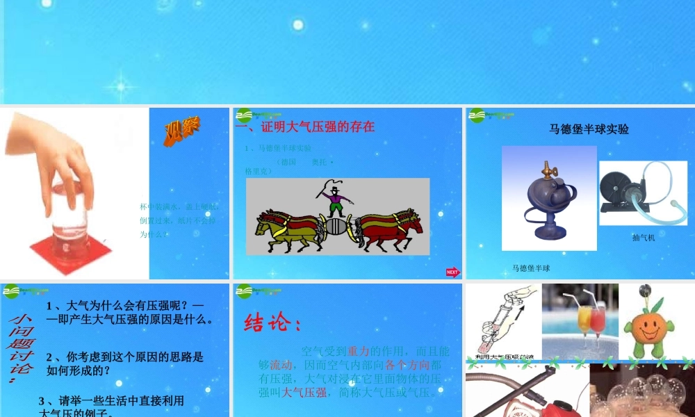 八年级物理下册 8-4(大气压强)课件 北师大版 课件