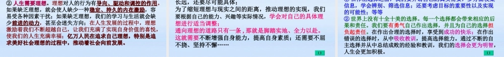 九年级政治 第四单元总复习课件 人教新课标版 课件