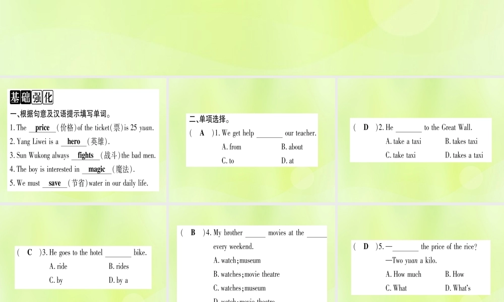 七年级英语上册 Unit 6 Let＇s Go Lesson 36 Let s Go to the Movie Theatre课件 (新版)冀教版 课件