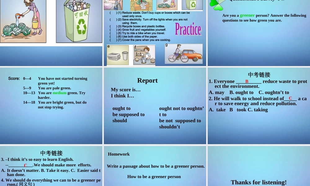 九年级英语上册 Unit 2 Topic 3 What can we do at home to protect the environment课件 (新版)仁爱版 课件