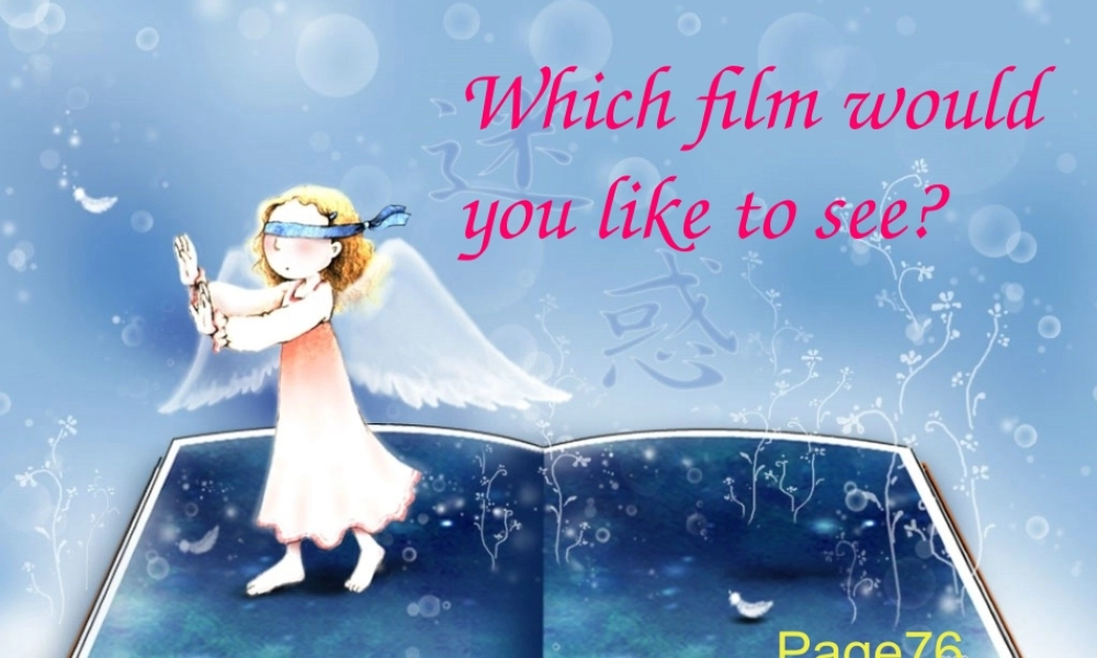 七年级英语下册 Module 4 Unit 1 Going to see a film课件 牛津沈阳版 课件