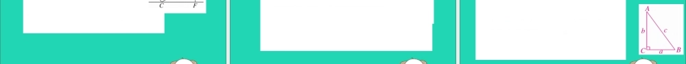 九年级数学下册 综合滚动练习 锐角三角函数的有关计算习题讲评课件 (新版)新人教版 课件