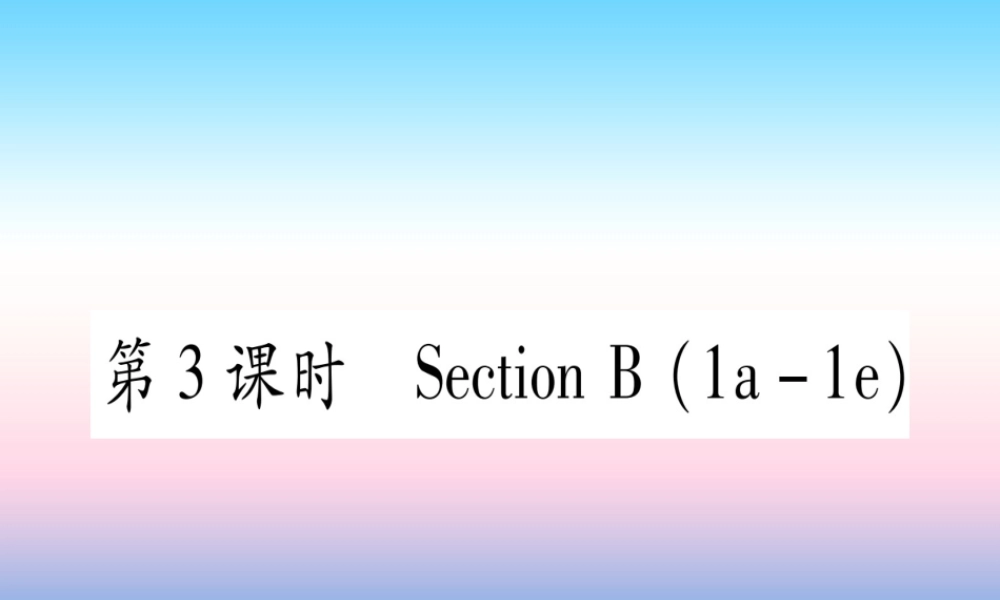 九年级英语全册 Unit 12 Life is full of the unexpected(第3课时)Section B(1a 1e)课堂导练课件(含中考真题)(新版)人教新目标版 课件