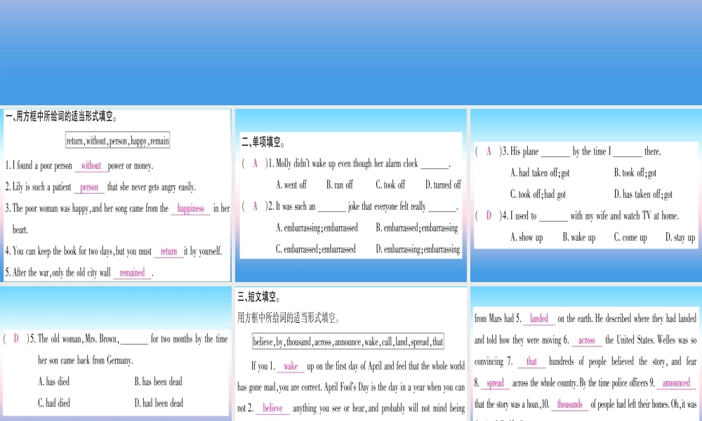 九年级英语全册 Unit 12 Life is full of the unexpected(第3课时)Section B(1a 1e)课堂导练课件(含中考真题)(新版)人教新目标版 课件