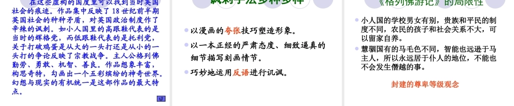 九年级语文鲁滨孙飘流记课件