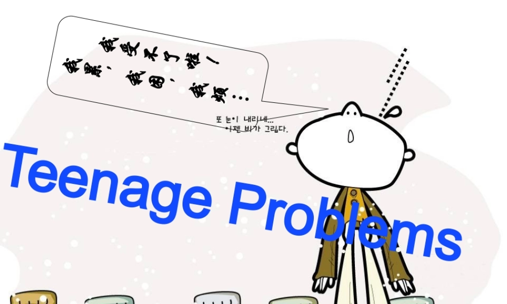 九年级英语上 Unit 3 reading课件牛津版 课件