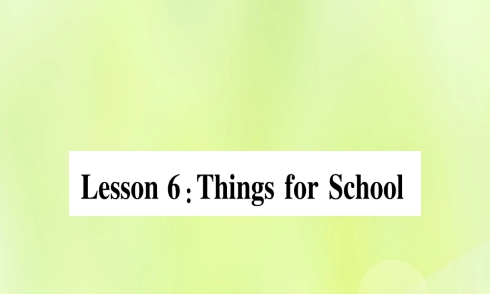 七年级英语上册 Unit 1 School and Friends Lesson 6 Things for School课件 (新版)冀教版 课件