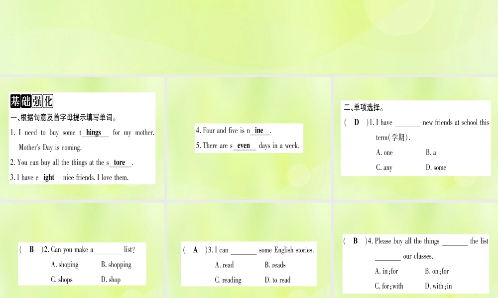 七年级英语上册 Unit 1 School and Friends Lesson 6 Things for School课件 (新版)冀教版 课件