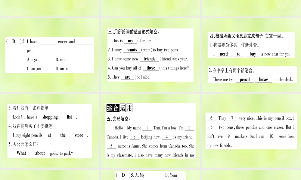 七年级英语上册 Unit 1 School and Friends Lesson 6 Things for School课件 (新版)冀教版 课件