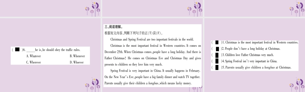 九年级英语全册 Unit 2 I think that mooncakes are delicious(第2课时)作业课件 (新版)人教新目标版 课件