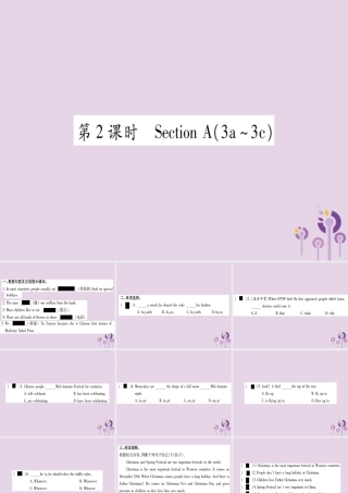 九年级英语全册 Unit 2 I think that mooncakes are delicious(第2课时)作业课件 (新版)人教新目标版 课件