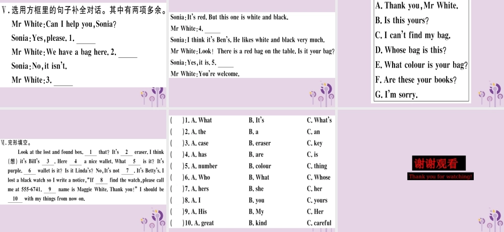七年级英语下册 Module 1 Lost and found Unit 1 Whose bag is this习题课件 (新版)外研版 课件