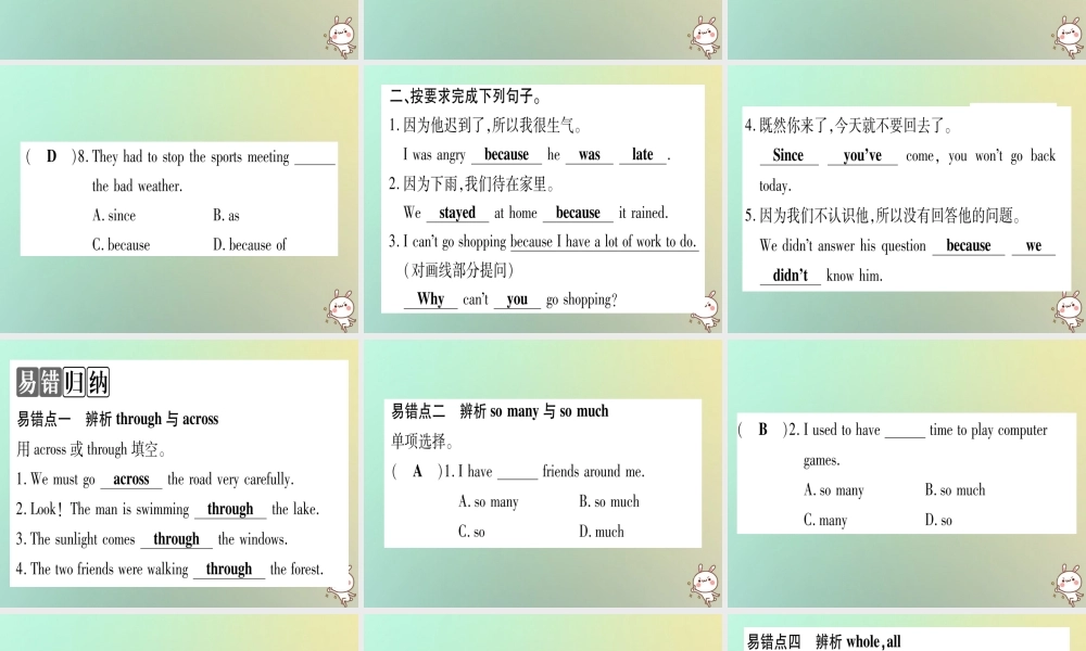 八年级英语上册 Unit 4 My Neighbourhood语法精练及易错归纳课件 (新版)冀教版 课件
