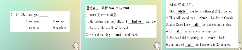 八年级英语上册 Unit 4 My Neighbourhood语法精练及易错归纳课件 (新版)冀教版 课件